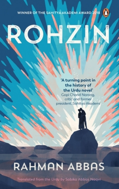 (영문도서) Rohzin Hardcover, Vintage Books, English, 9780670093861