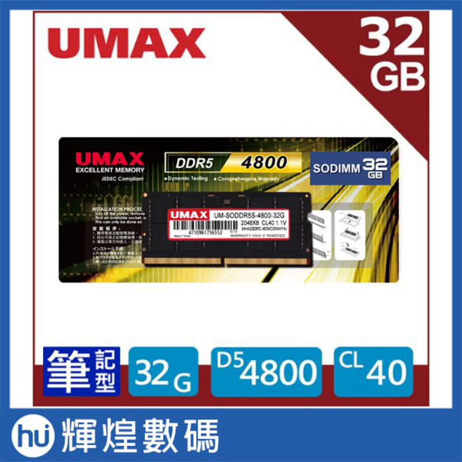 UMAX DDR5 4800 32GB 筆記型記憶體, 1個, UM-SODDR5S-4800-32G