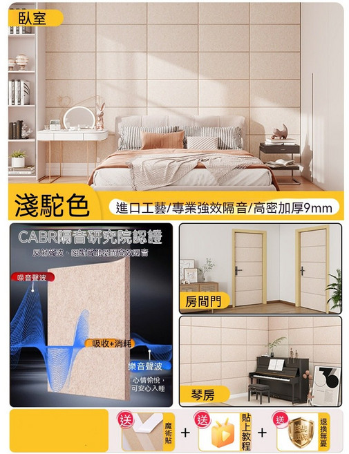 【窩居】 自粘隔音板 隔音門貼 40*80cm五片裝 入戶門隔音板 室門消音隔音氈, 深駝色五片裝