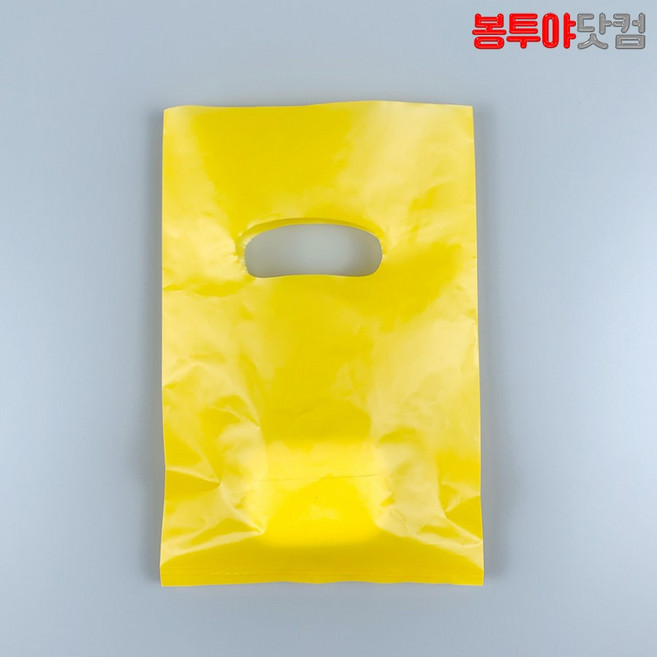 봉투야닷컴 HD PE 미니 비닐쇼핑백 12호 14호 12x18 14x21cm 100장, 무지-옐로우 14호