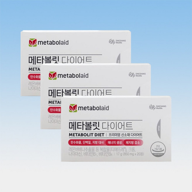 대상웰라이프 메타볼릿 다이어트 레몬버베나 추출물 복합물 850mg X 20정 3박스, 3개