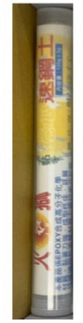 火獅 塑鋼土, 1個