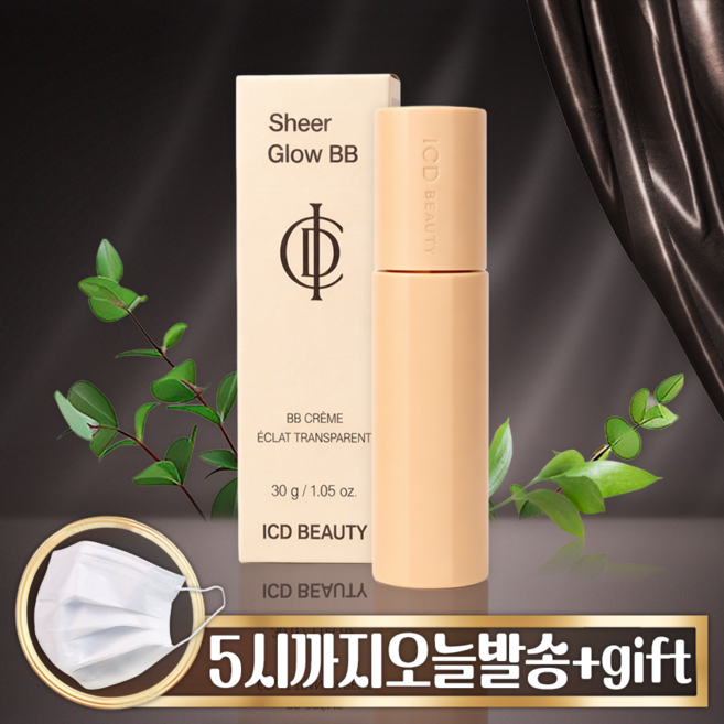 [유통기한 최신-인셀덤-내일도착] 쉬어 글로우 비비크림 30ml NEW 신상품 BB, 1개, 단일호수