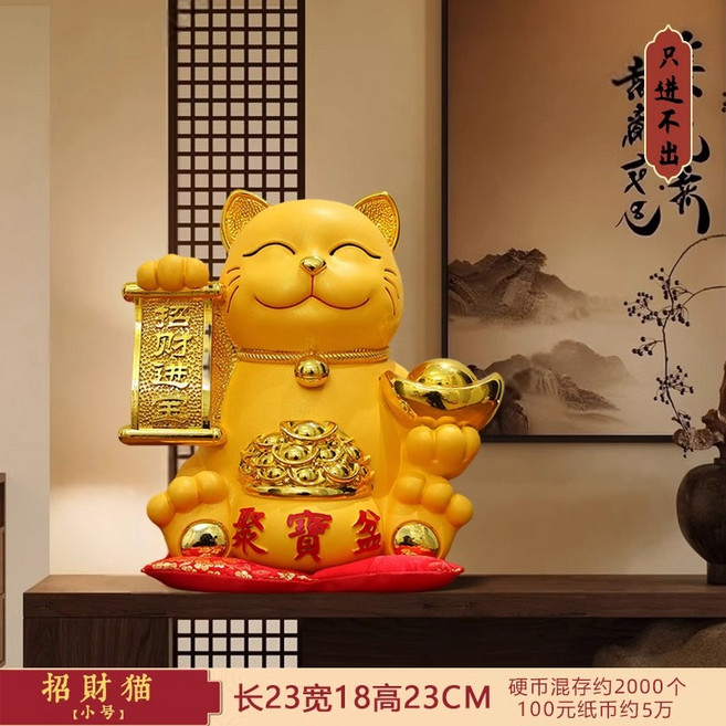發財樹招財貓擺件, 招財貓存錢罐只進不出8559
