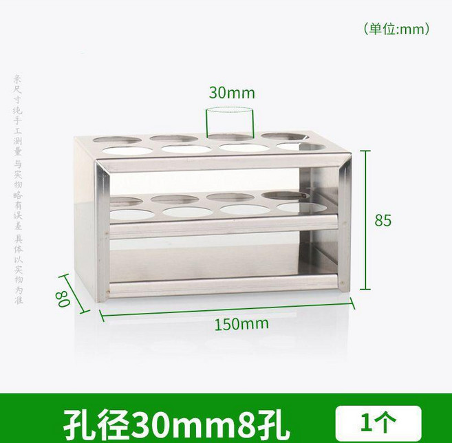 304不鏽鋼試管架 實驗室離心管架, 1個, 30mm -8孔.
