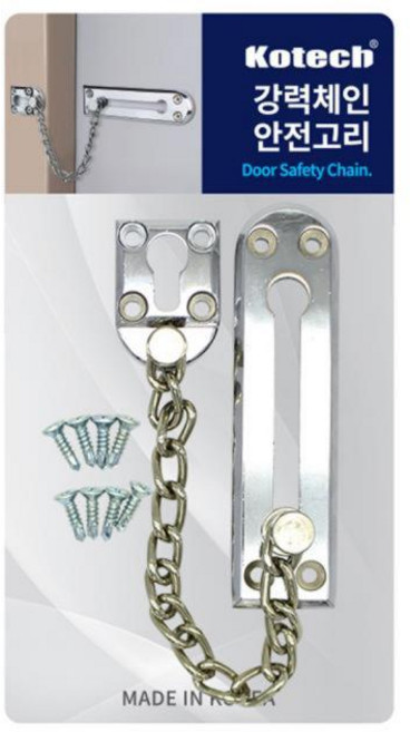 코텍 안전 강력체인 체인안전고리 보조키 안전체인고리 도어체인 자물쇠 도어락 열쇠 문고리 걸쇠 현관잠금장치 안전고리, 1개