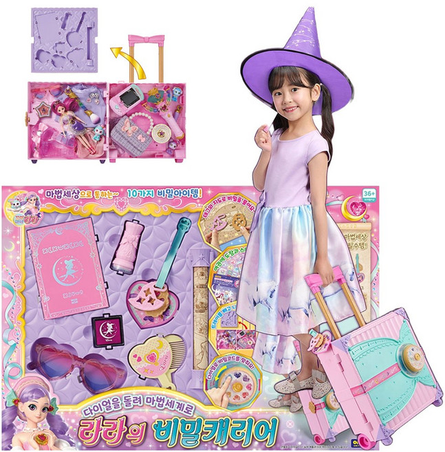 꼬마미녀 라라 비밀캐리어 퀴즈놀이 비밀아이템 장난감, 1개