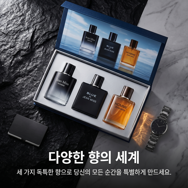 프리미엄 남자 향수 세트 은은한 페로몬 향 데이트 자신감, 1세트