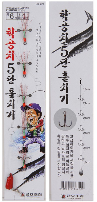 금호조침 학공치 4단 훌치기바늘 학꽁치훌치기채비, 1개