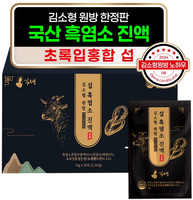 흑염소 진액100% 국산 흑염소즙 김소형 섭 초록입홍합 흙 염소, 5박스, 2.1L