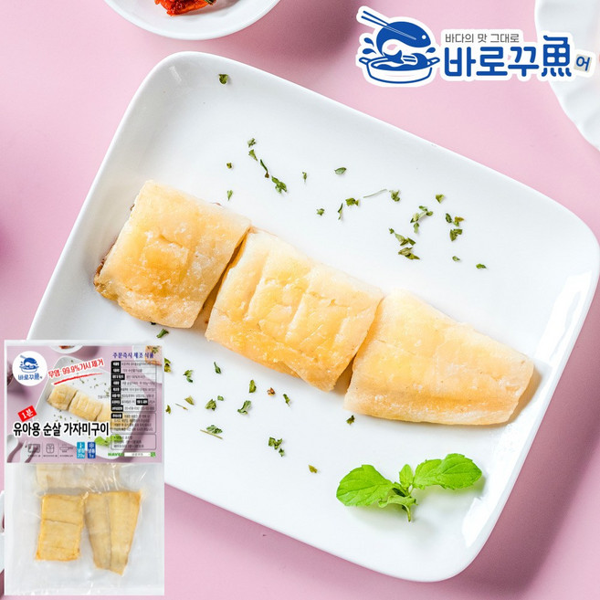 [전자렌지 30초] 유아용 순살 가자미 구이 (무염), 3개, 110g