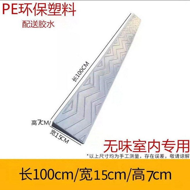 室內斜坡墊 環保無味斜坡墊 無障礙坡墊 臺階墊 門檻墊 掃地機器人輪椅墊, 灰長1米寬15厘米高7厘米, 1個