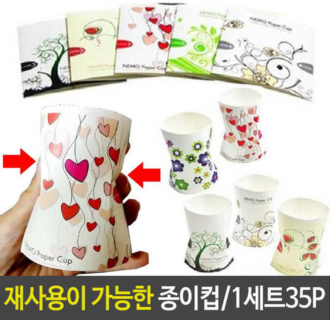 BRDmp_다용도종이컵 귀여운 예쁜 파티 일회용 칼라 재사용 휴대용 생일 용품_+/Fmp/+, 1개, {본상품}