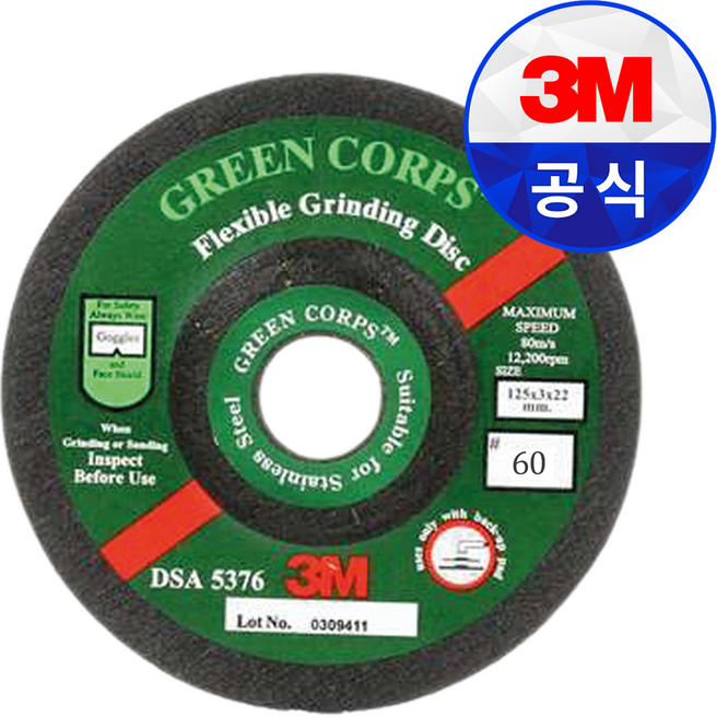 3M 4인치 푸른돌 연마석 5개입 [ #60 ], 5개