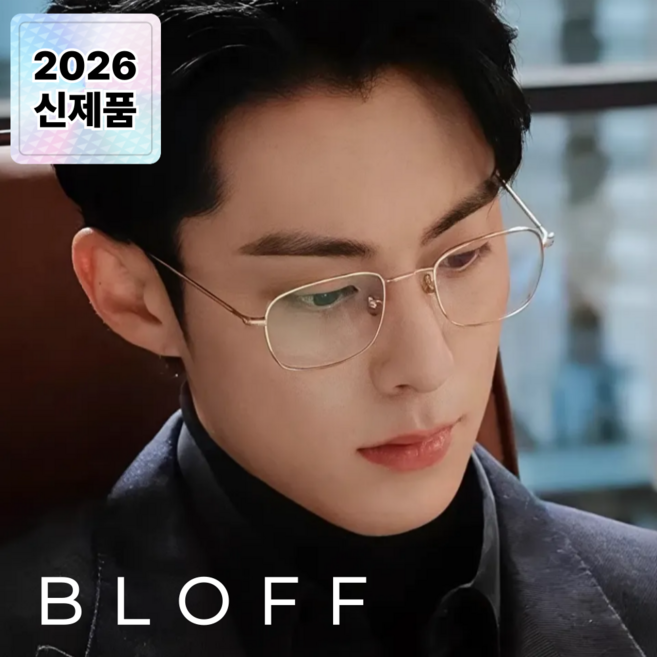 블로프 블루라이트 차단 안경 도수없음 가벼운 안경테 청광 차단 시력 보호 PC용 보안경