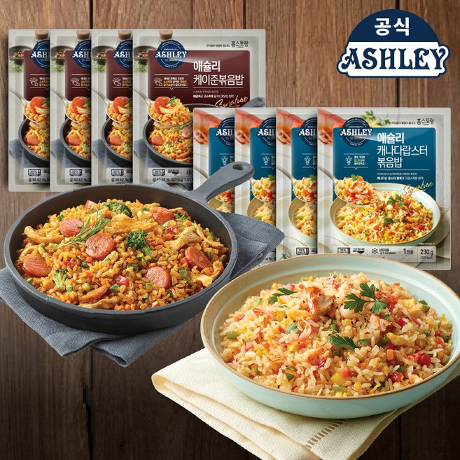 애슐리 볶음밥 8인분 (랍스터4+케이준4), 230g, 1개