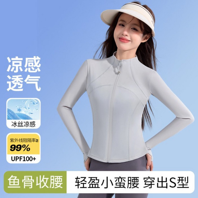 女夏季涼感防紫外線輕薄透氣冰絲外套