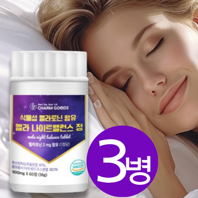식물성 멜라토닌 함유 2mg 식약청인증 멜라 나이트밸런스정, 3개, 30회분