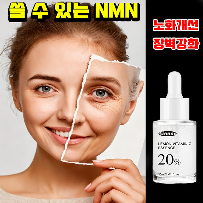 주름개선 노황방지 nmn 포뮬러앰플 재생 리프팅 탄력 미백 화이트닝 주름 없애는 에어션, 3개, 30ml