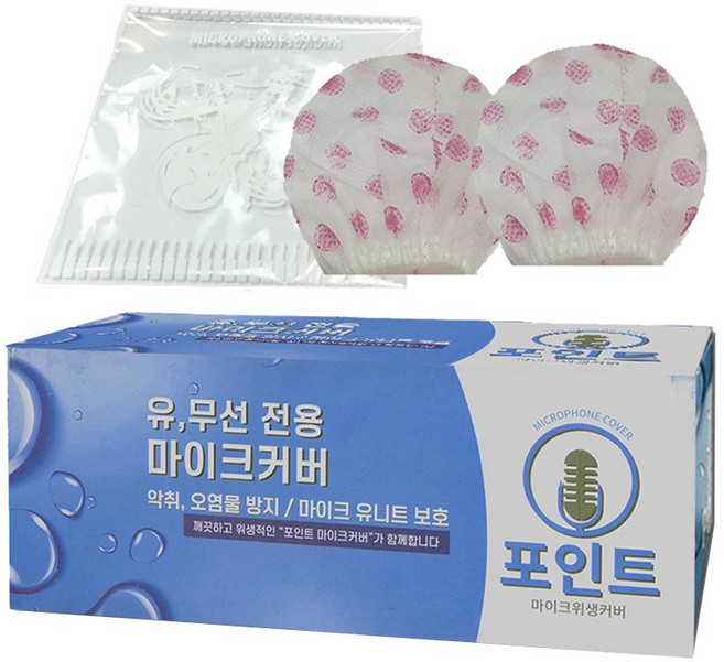 신흥몰 포인트 유선 무선마이크 겸용 마이크 위생커버 100p, 핑크 물방울 무늬, 1개