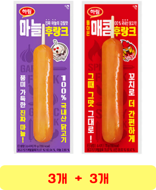 하림 마늘 후랑크 + 돌아온 매콤 후랑크, 70g, 3세트