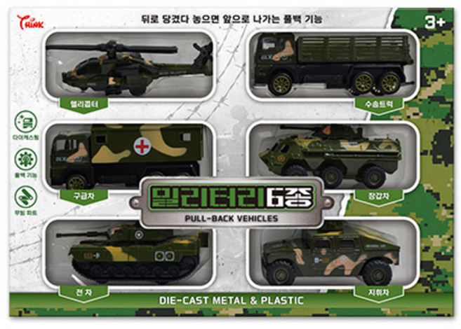 씽크 밀리터리 6종 세트 군용 차량 완구 역할놀이 장난감