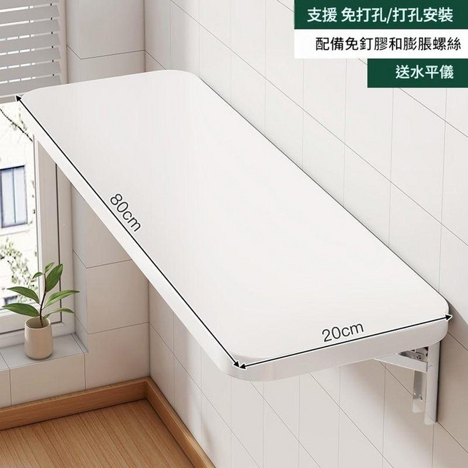 壁掛折疊桌 免打孔安裝, 加厚板材 20*80CM暖白色, 1套