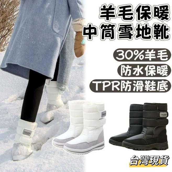 小島生活 中筒羊毛雪靴 TPR防滑鞋底, 黑色（羊毛款）,歐規42