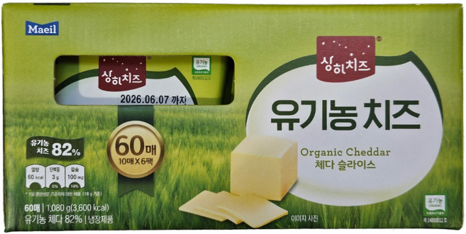상하치즈 유기농 체다치즈