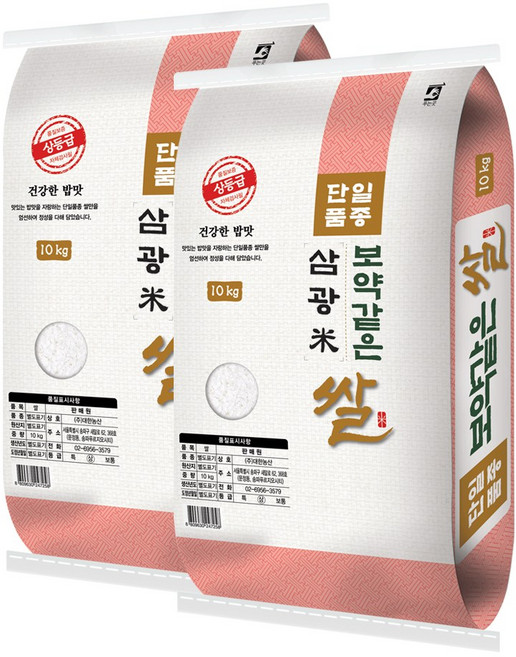 보약같은 삼광쌀 단일품종 안전박스포장, 상등급, 10kg, 2개