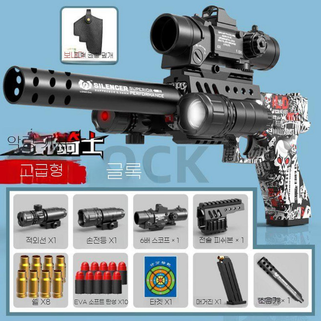 투명 너프건 리볼버 ZP5 탄피 1개 탄피배출 2color, R, 6금속쉘+10총알+대상