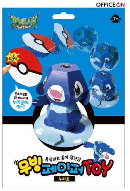 포켓몬스터 썬앤문 무빙 페이퍼 토이 누리공 (움직이는 종이 장난감 만들기), 학산문화사, 아이누리