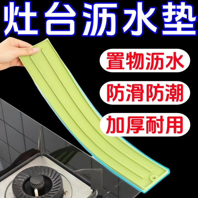 窄縫鍋蓋收納瀝水墊 矽膠廚房檯麵放置墊, 1個, 窄縫鍋蓋收納墊,綠色, 綠色