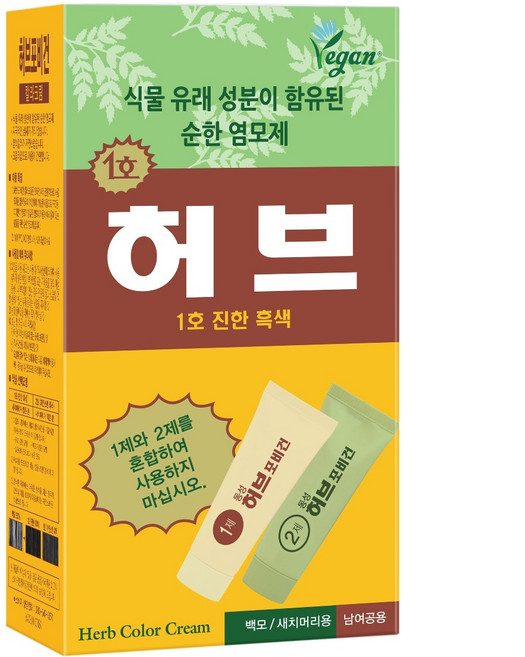 동성제약 허브포비건 70g 단품(1세트), 1호 진한흑색(단품), 1개