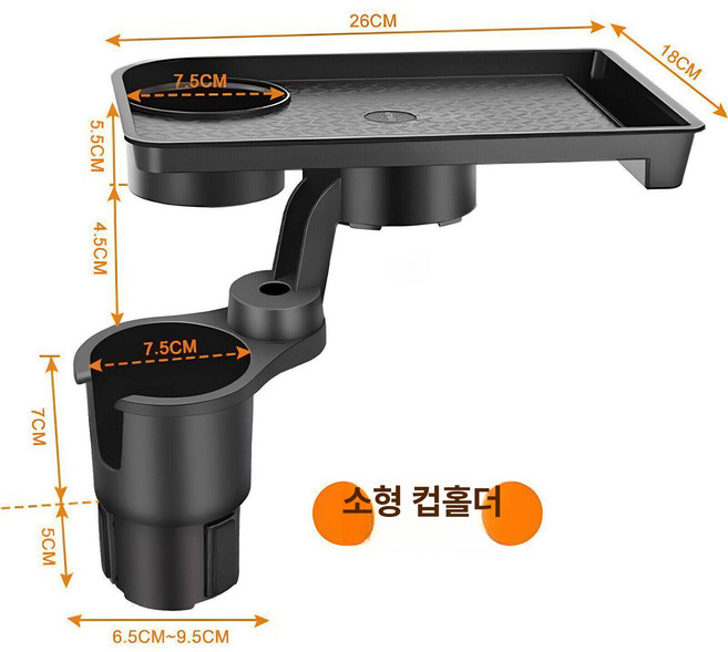 텀블러용컵홀더 컵홀더확장기 차량용 접이식 테이블 노트북 트레이 학습용 책상 2in1 사무실 학생용, 컵홀더, 1개