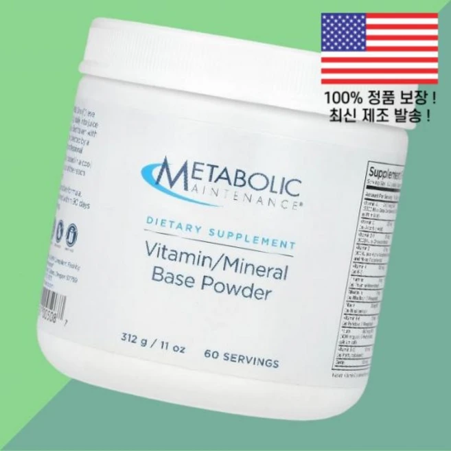 메타볼릭 메인티넨스 비타민 미네랄 베이스 파우더 가루 분말 11온스 312g Metabolic Maintenance, 1개 - 쿠팡