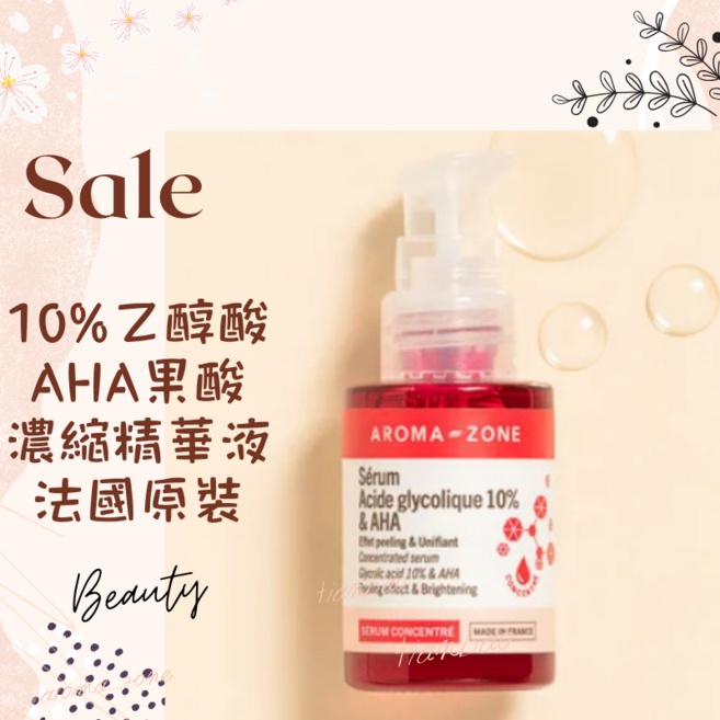 AROMA-ZONE 10%乙醇酸和AHA果酸精華液, 1件, 30ml