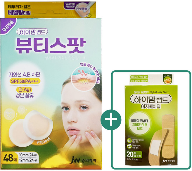 하이맘 밴드 뷰티스팟 48매입 + 이지베이직 표준형 반창고 증정 여드름패치 얼굴 원형 스티커, 1세트