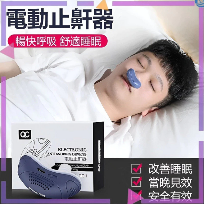 QINCHANG 電動止鼾器 雙渦輪風扇 三檔風速可調 改善睡眠 舒適睡眠 安全有效, 綠色, 1個