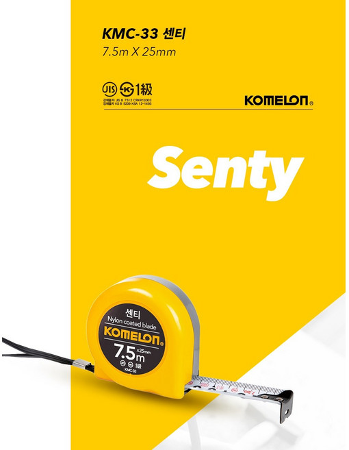 코메론 센티 줄자 KMC-33 7.5M x 25mm 목수줄자 전문가용 특수나일론코팅 측정 휴대용 줄자, 3개