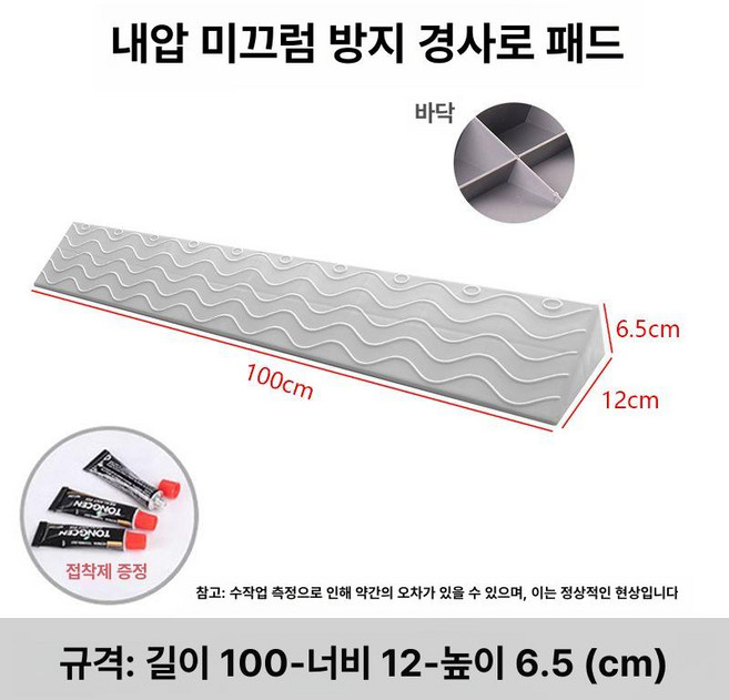 문턱 슬로프 로봇 경사판 경사대 옐로우 실내 단차 현관, 그레이 6.5cm 높이, 1개