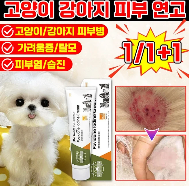 [빠른배송] 강아지 고양이 피부 케어 크림 반려동물 피부 영양제 애견 발바닥 각질 보습 크림 반려견 발 보습제, 1개, 20g - 쿠팡