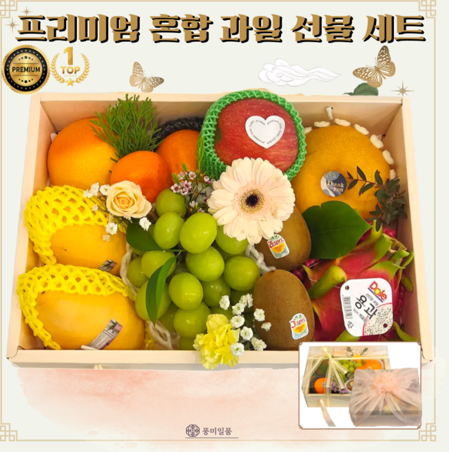 풍미일품 백화점 납품 프리미엄 과일 혼합 고급 선물세트 실크 보자기 포장, 1박스, 2호 프리미엄