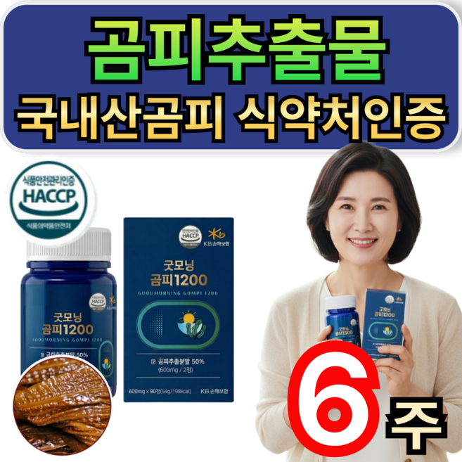 곰피 추출분말 곰피추출물 알긴산 칼슘 철분 칼륨 흑마늘 안토시아닌 아르기닌 야관문 국내산 쇠미역 식약청인증 / 휘게라이프, 1개, 90정