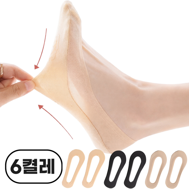 리베이라 안벗겨지는 여성용 논슬립 쿨링 페이크삭스