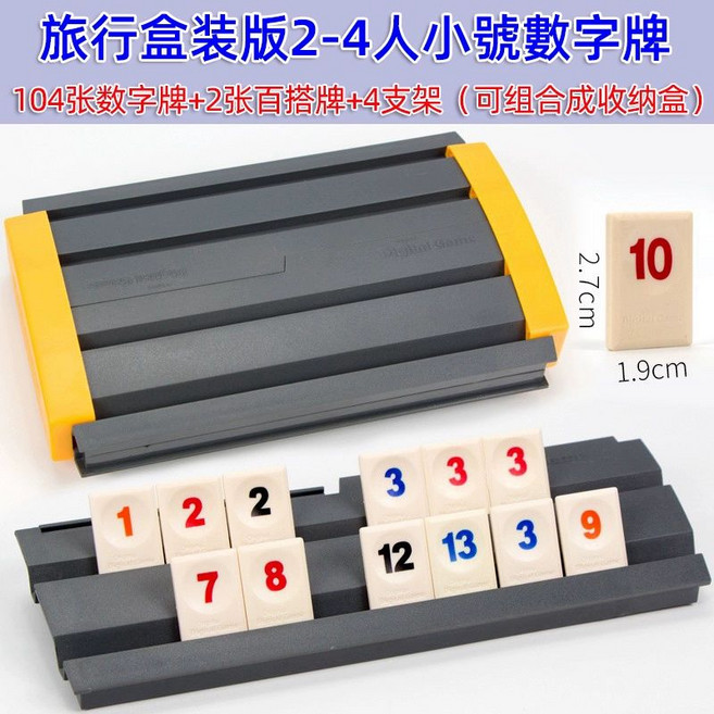 여행용 휴대용 루미큐브 보드게임 퍼니백 미니, 박스 포장 여행용 버전 모래시계 1개, 1개