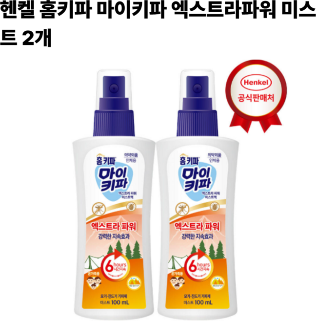 헨켈 홈키파 마이키파 엑스트라파워 미스트 2개, 150ml