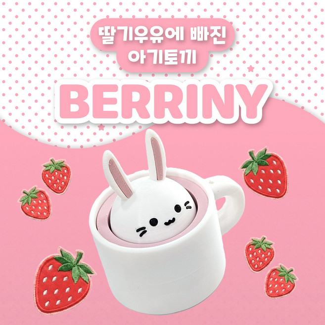 [4ZAKAYA] 3D프린팅 딸기우유에 빠진 아기토끼 BERRINY키캡 키링 클릭커, 1개, 청축