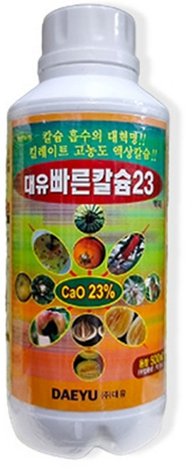 참외 사과 딸기 작물재배 빠른흡수 고농도 액상칼슘 영양제 500ml 식물 수목영양
