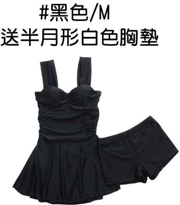 人魚朵朵 分體連身泳衣, M